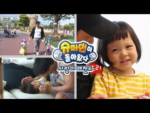 [Superman Returns] Love is Legend - Yuto and Sarang's Sweet Date at an Amusement Park! | KBS