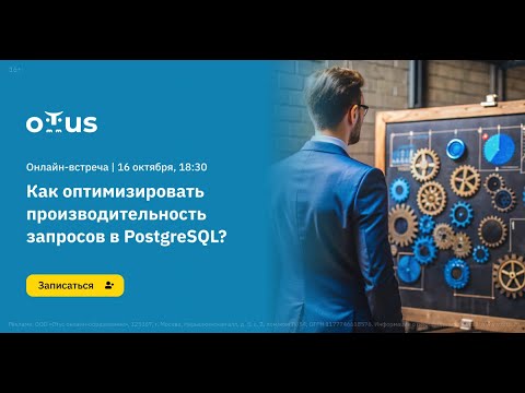 Как оптимизировать производительность запросов в PostgreSQL