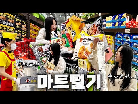 How Much Does a Big Eater Spend on Groceries? At Korea’s Costco-Style Mega Market (E-Mart Trad
