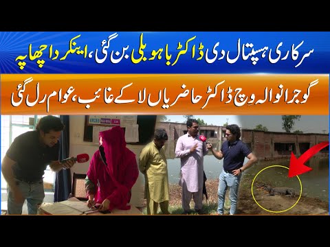 Punjab Alert EP6 | Gujranwala Doctor Goes Missing After Routine Visit – What Happened? Sun News