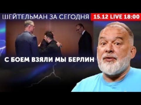 Можем повторить Витькову: хватит просить Донбасс! Путин трусливее Соловьева. С боем взяли мы Берлин