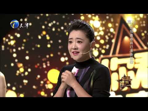 你看谁来了20191221：童年记忆“月亮姐姐” 前辈好友金龟子倾情助阵