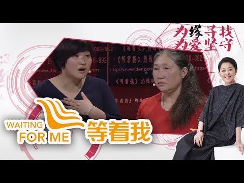Waiting for Me 20170808 The Warmth of Being a Family Member | CCTV