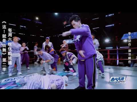 【纯享】这就是街舞S2 吴侠联盟VS修楼梯嗨爆现场，选手直呼上头了