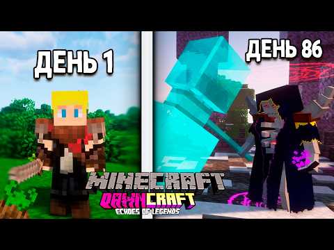 Я Выжил 100 Дней на ЛУЧШЕЙ ЭКШЕН-РПГ Сборке В Майнкрафт! Правильное Прохождение DawnCraft!