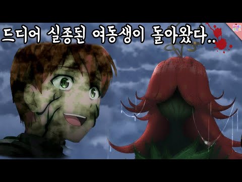 예상치 못한 결말로 충격을 안겨준 애니