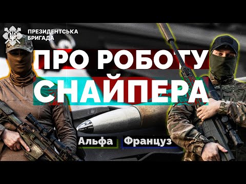 [ENG SUB] UKRAINIAN «GHOSTS»: Sniper terror tactics/ target priority/ rifles/ countersnipe/ Bakhmut