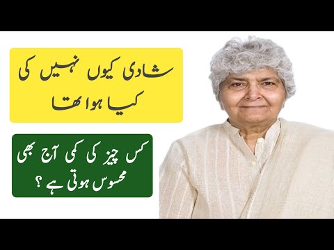 Shadi kun Nahi ke | Konsi Kami Aj Bhe Ha | Dr Arfa Syeda Zehra