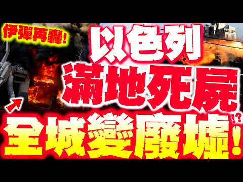 [Full Subtitles] Israel "piles up with corpses," bombed into Gaza!? Tel Aviv horribly destroyed. ...