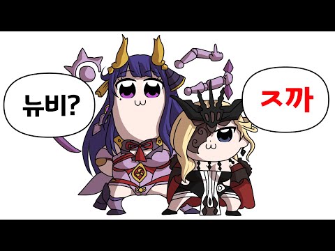 아오 뉴비 절단기 놈들