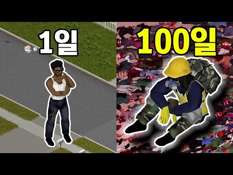 전기공학으로 100일 동안 생존하기(feat.폭탄마)-좀보이드