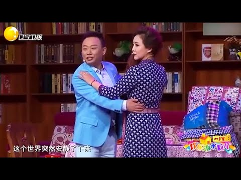 小品 邵峰和媳婦過二人世界鬧笑話，包袱頻甩太逗了