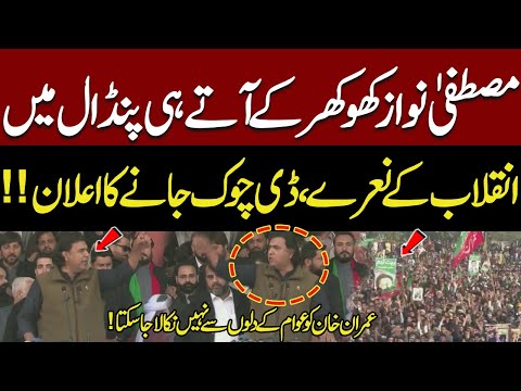 Mustafa Nawaz Khokhar Explosive Announcement | Speech PTI Jalsa Peshawar | Reply DG ISPR | D Chowk