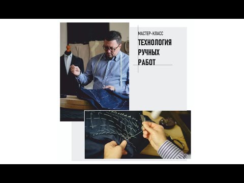 10 видов ручных швейных стежков. Технология ручных работ.