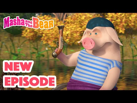 Masha and the Bear 2022 🎬 NEW EPISODE! 🎬 Best cartoon collection ⛵🦜 Treasure Island (Episode 89)