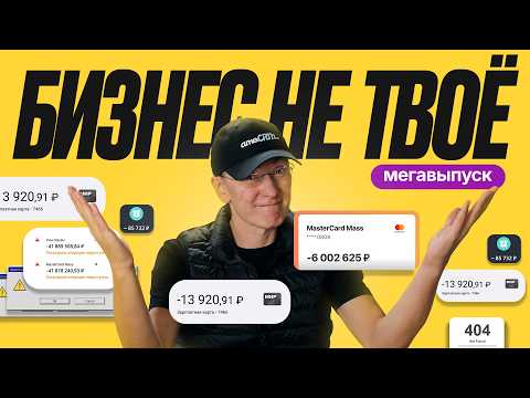 Как понять, что ты НЕ предприниматель? | Миша Токовинин