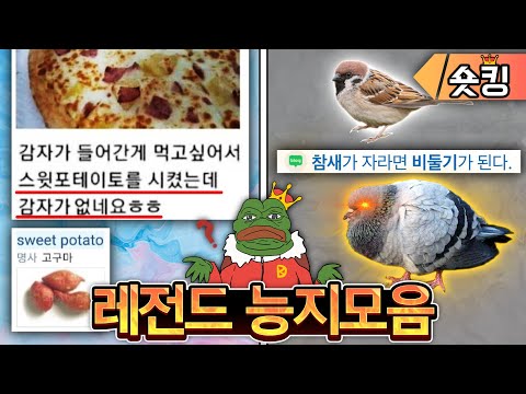 능지덕분에 유명해진(?) 사람들ㅋㅋㅋ - [숏킹]