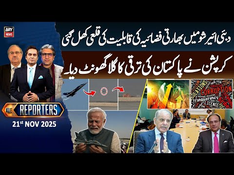 The Reporters  || 21st November 2025 - Complete Show