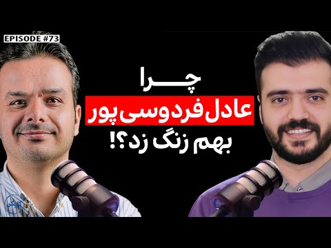 گفتگو با ابوطالب حسینی، کمدین - قسمت 73 پادکست کارنکن