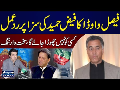 Faisal Vawda Reacts on Faiz Hameed Sentencing | Trouble for Imran Khan | SAMAA TV