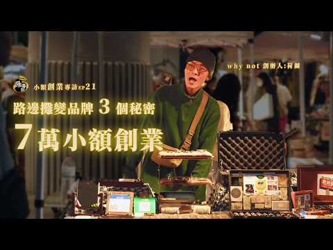 Can you really earn 200,000 yuan a month by setting up a street stall? How did he, who earned 36 ...