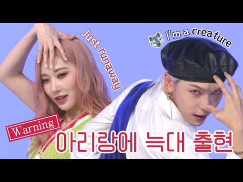 [SUB] Werewolves are coming to get you E'LAST! I [Secret Airlines] EP.02