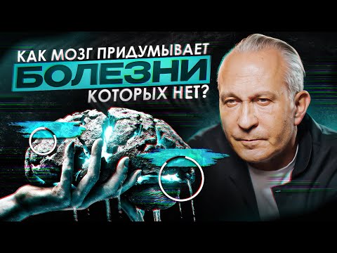 Самые удивительные и страшные психические расстройства: как мозг заставляет верить в то, чего нет?