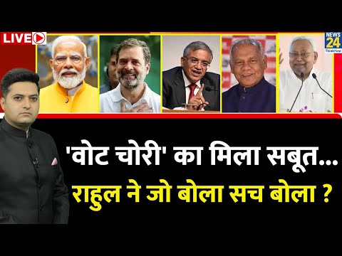 Berok-Tok: 'वोट चोरी' का मिला सबूत...Rahul ने जो बोला सच बोला ? Modi | Rahul | Manjhi | Maqsood Khan