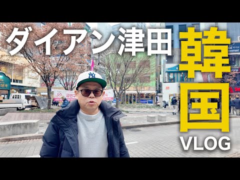 【韓国】明洞で美人マネージャーと買い物したり美味しい物を食べました