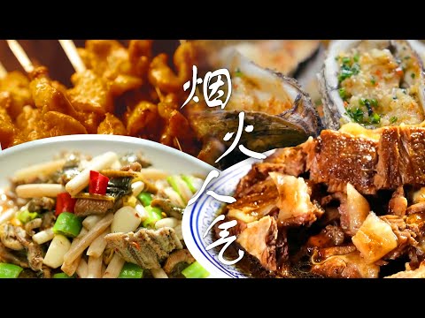 一翻一压，香气扑鼻而来🍢烤网上滋滋冒烟的串儿，在夜生活中唤醒你的味蕾🔥 | 腾讯视频 - 纪录片