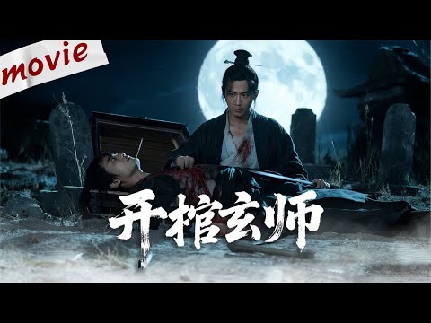 A man's mysterious death. The coroner exhumes his coffin for the truth! ⚰️🔍