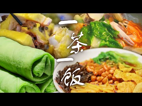 唇齿留香😍 满口胶糯异香的螃蟹肉与酥烂油润的鹅肉💞 浓醇甘美、肥腴鲜美 | 腾讯视频 - 纪录片