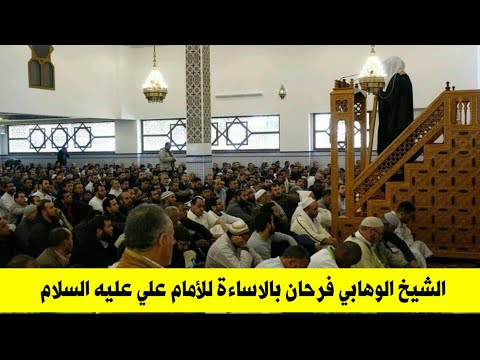 الشيخ الوهابي يقرأ رواية فيها طعن بالامام علي عليه السلام(حاشاه) فأصابته فرحة شديدة | فضحه الله