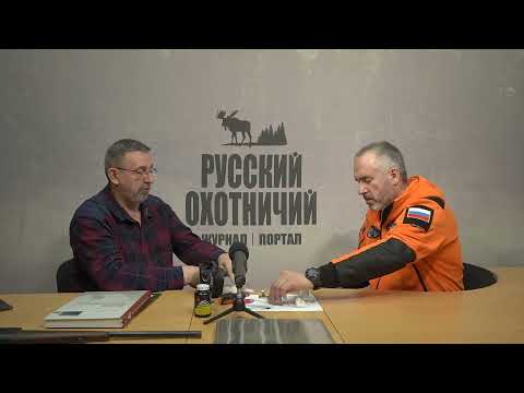 Аварийный набор для одиночного выхода на охоту