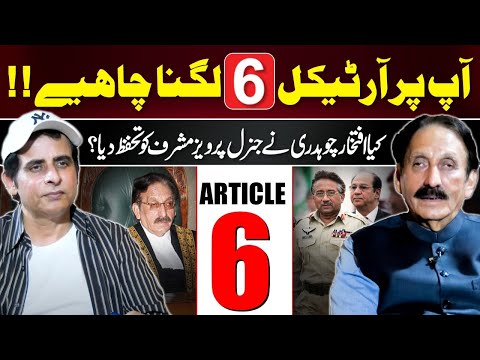 Did Iftikhar Chaudhry Really Protect Pervez Musharraf? Irshad Bhatti