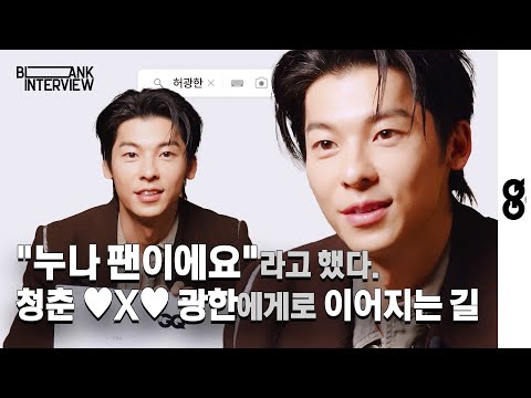 누나라이팅 당해도 좋으니 허광한은 내게 감겨오라 허광한 매력에 준비 빠질 완료~ (許光漢, Greg Hsu, 청춘 18X2 너에게로 이어지는 길, 고현정, 상견니)