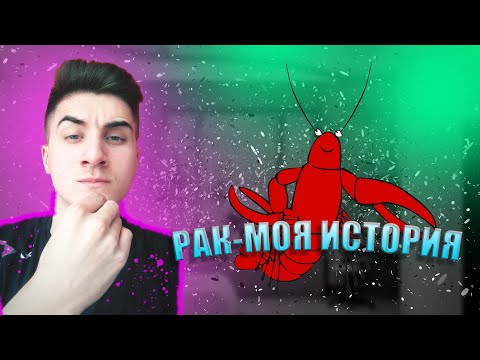 Рак (аденокарцинома) - моя история