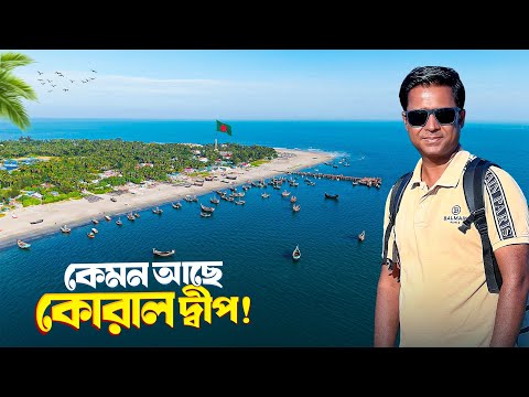 Why is there beauty on the beach of Saint Martin, but slums inside? || Saint Martin Island