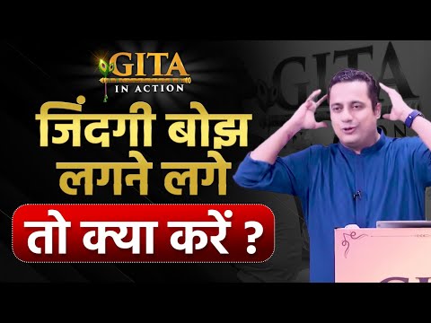 26th Episode | भगवत गीता क्यों सुननी चाहिए ? | Gita In Action | Dr Vivek Bindra
