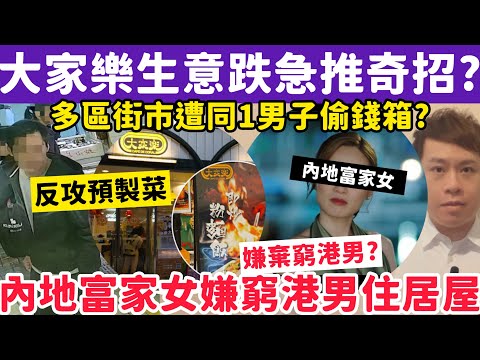 Cafe de Coral's business plummets, prompting a surprising counterattack with pre-prepared meals? ...