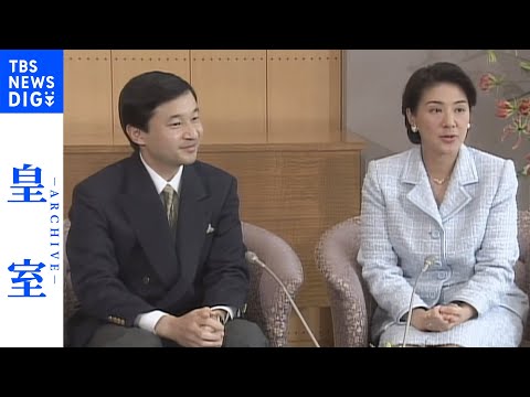 【天皇皇后両陛下・結婚30年】愛子さまご誕生後、初めての会見（2002年4月）【皇室アーカイブ】