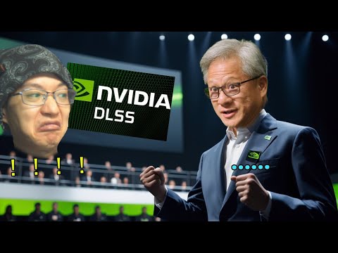 為什麼DLSS是詐騙技術
