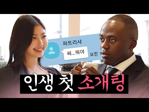 Blind date with my IDEAL TYPE girl.. (Jonathan)