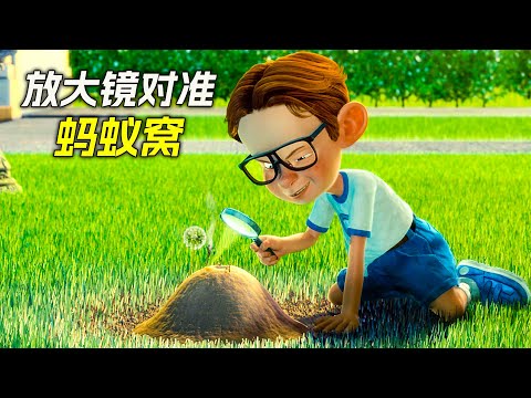 男孩把放大鏡對準了螞蟻窩，隨後一腳踩了上去，科幻，奇幻，電影，解說，獵奇，喜劇，搞笑，超能力