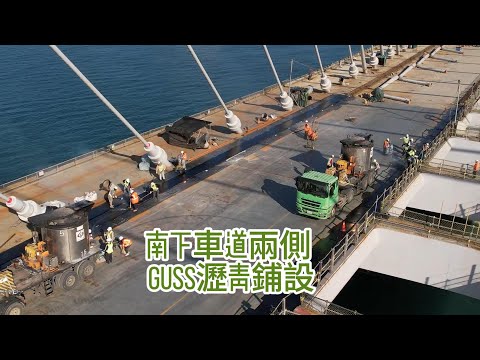 2025.12.16 淡江大橋 靜靜地  瀝青又鋪起來了 努力更新進度中 4K