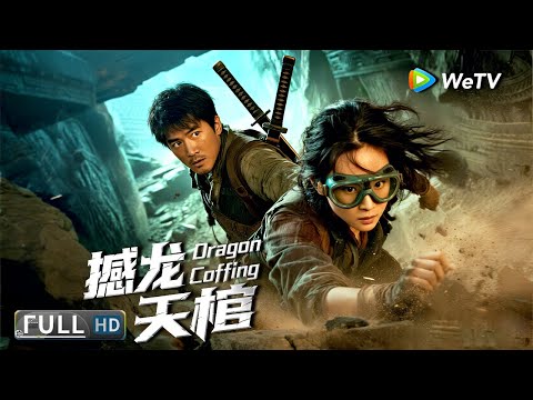 Full Movie | Dragon Shaking Coffin | Centennial Battle for National Treasures | Action/Tomb Raiding