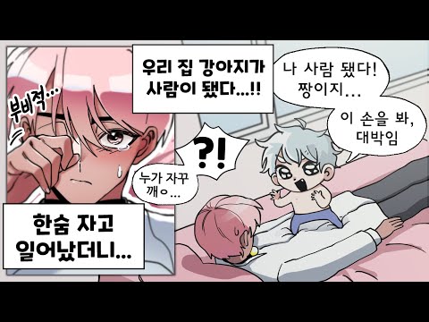 '만화게시판' 만들었더니 상상도 못한 웹툰을 그려오는 시청자들 ㅋㅋㅋ