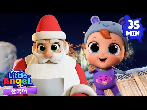 종소리 울려라! | 리틀엔젤 인기동요 어린이노래 - Little Angel