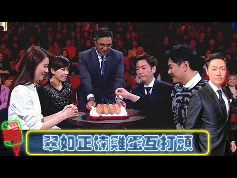 黃翠如 蕭正楠 雞蛋互打頭 ｜李思捷被刮陳雅倫、胡杏兒感情事｜黃智雯爆頭唔留力｜今晚睇李 李思捷 CC中文字幕