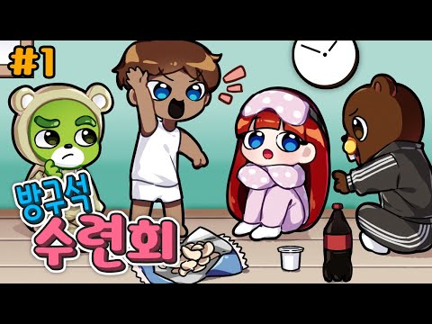 후추가 불편해하는 멤버는??